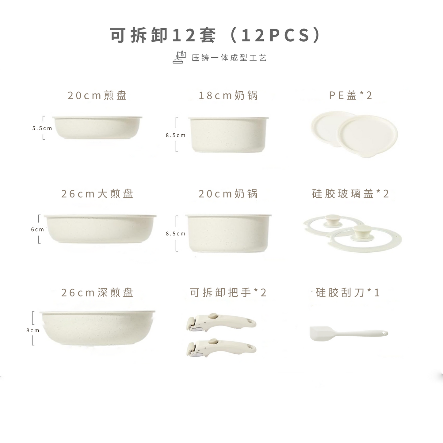 可拆卸手柄不粘锅套装系列