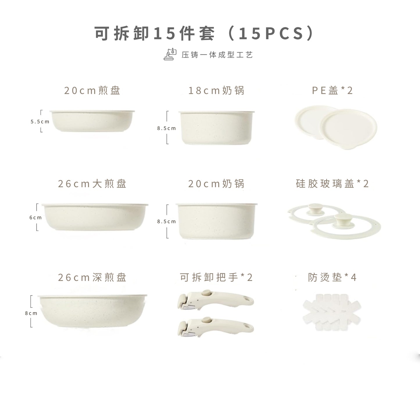 可拆卸手柄不粘锅套装系列