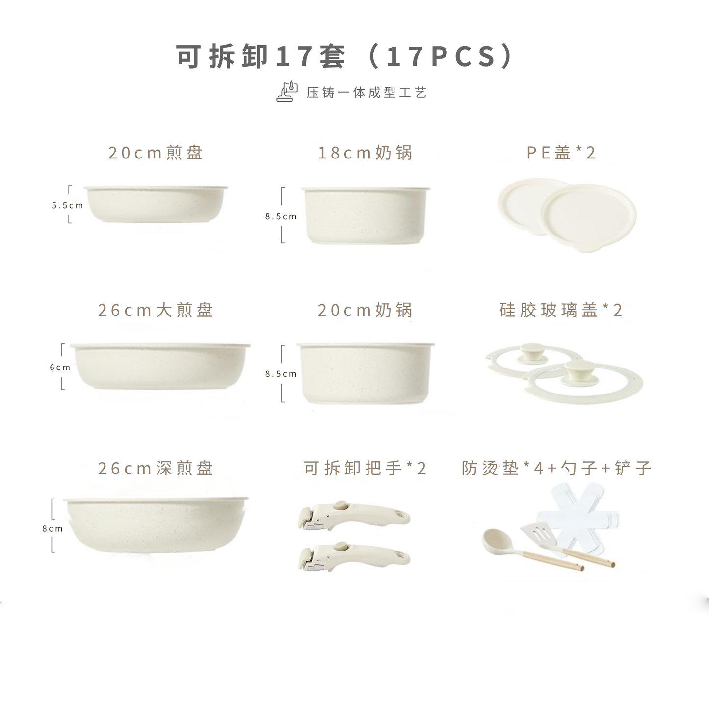 可拆卸手柄不粘锅套装系列